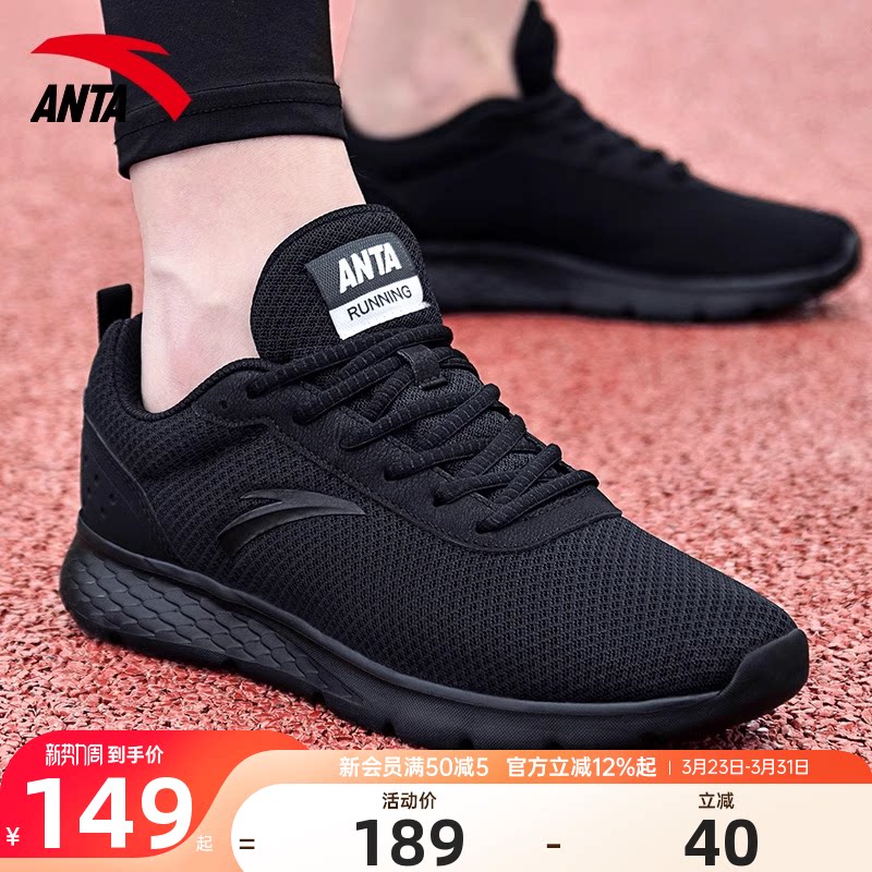 安踏运动鞋男鞋男款2026春季新款官方正品男士鞋子黑色休闲跑步鞋