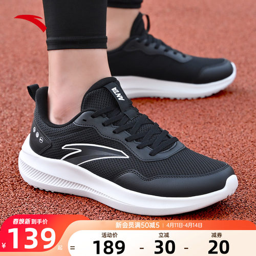 安踏男鞋晴空运动鞋男士鞋子跑步