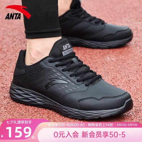 安踏男鞋防水运动鞋皮面男士鞋子