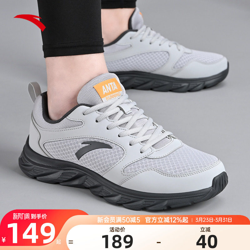 安踏男鞋男士运动鞋2026新款官方旗舰店正品网面透气轻便跑步鞋子