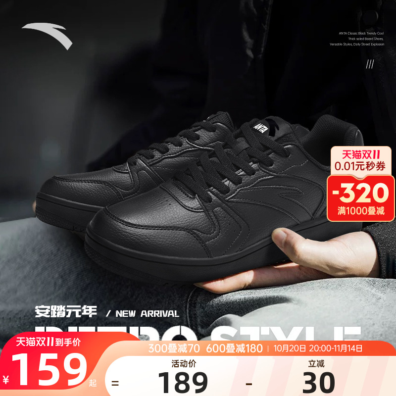 安踏男鞋板鞋厚底休闲黑色休闲鞋