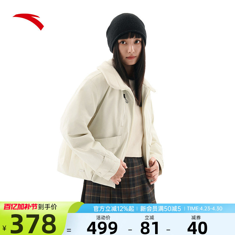 【关晓彤同款】安踏棉服外套女装翻领短款cleanfit夹克162548803
