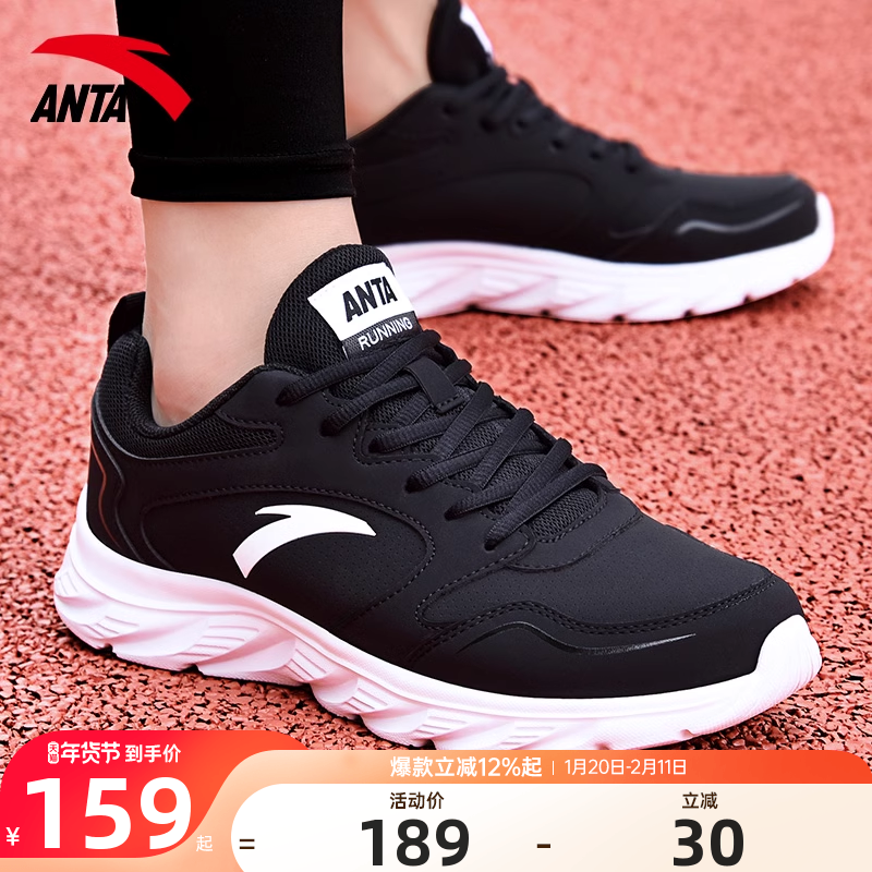 安踏男鞋运动鞋2026新款冬季官方正品皮面防水男士鞋子休闲跑步鞋,运动鞋new,跑步鞋,淘宝优惠券,粉丝福利购,淘宝优惠卷