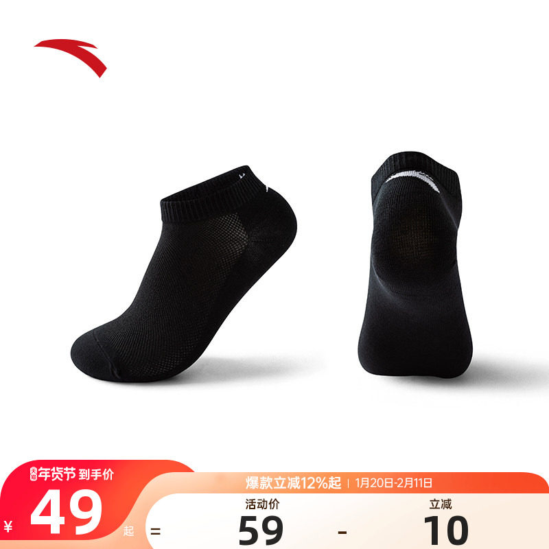 安踏运动袜子套装冬季吸汗透气专业跑步篮球马拉松防臭中筒袜短袜,运动包/户外包/配件,运动袜,淘宝优惠券,粉丝福利购,淘宝优惠卷