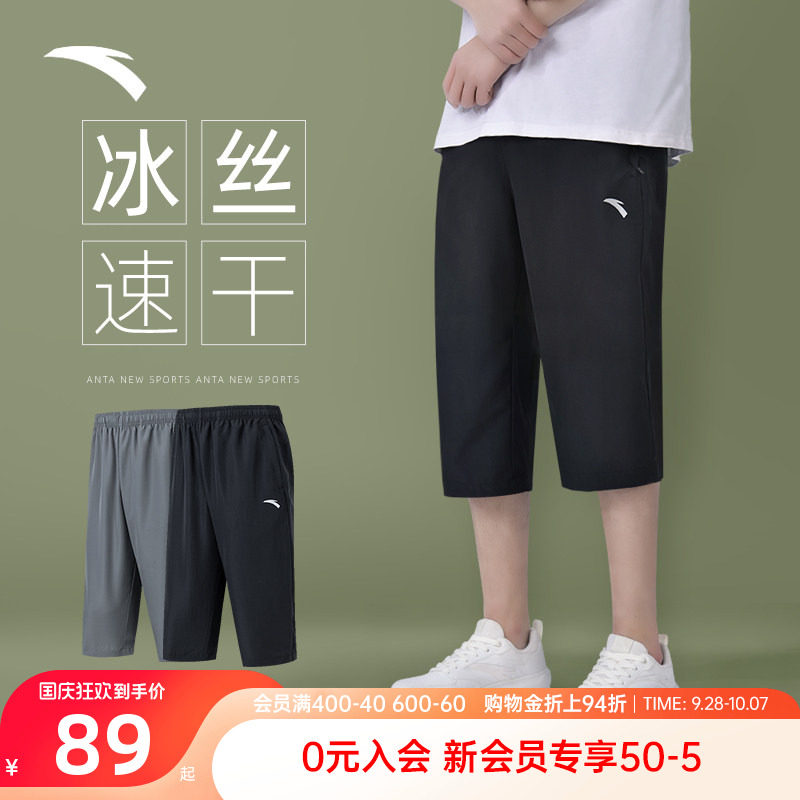 安踏男士七分裤轻薄凉感速干裤图片