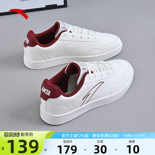 安踏女鞋轻便舒适休闲运动板鞋