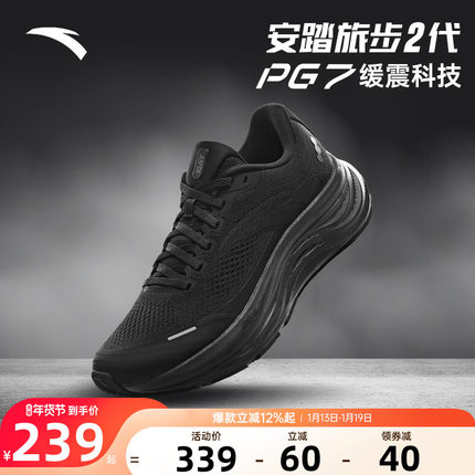 安踏PG7旅步2S男鞋2代跑步鞋2025新款保暖黑色运动鞋子112535545