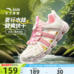 安踏儿童凉鞋女孩网面透气女宝溯溪鞋2026女童户外运动涉水沙滩鞋