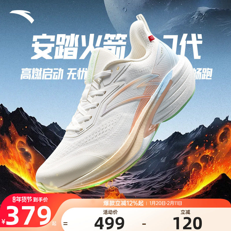 安踏火箭7代丨防泼水防滑减震跑步鞋女冬季耐磨运动鞋122545581,运动鞋new,跑步鞋,淘宝优惠券,粉丝福利购,淘宝优惠卷
