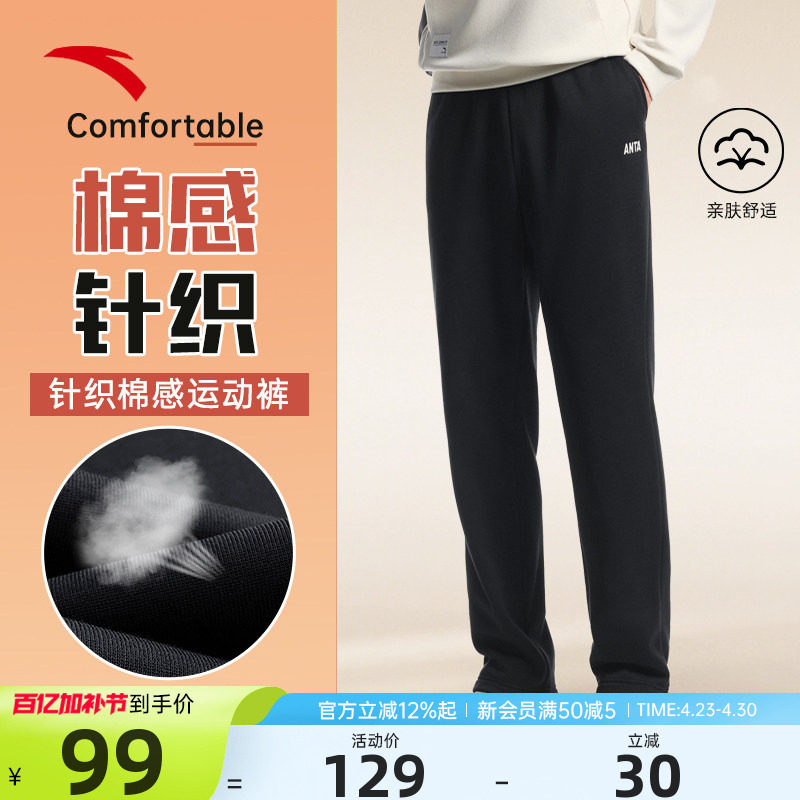 安踏男裤运动裤2026新款夏季男士裤子青少年黑色直筒卫裤休闲长裤