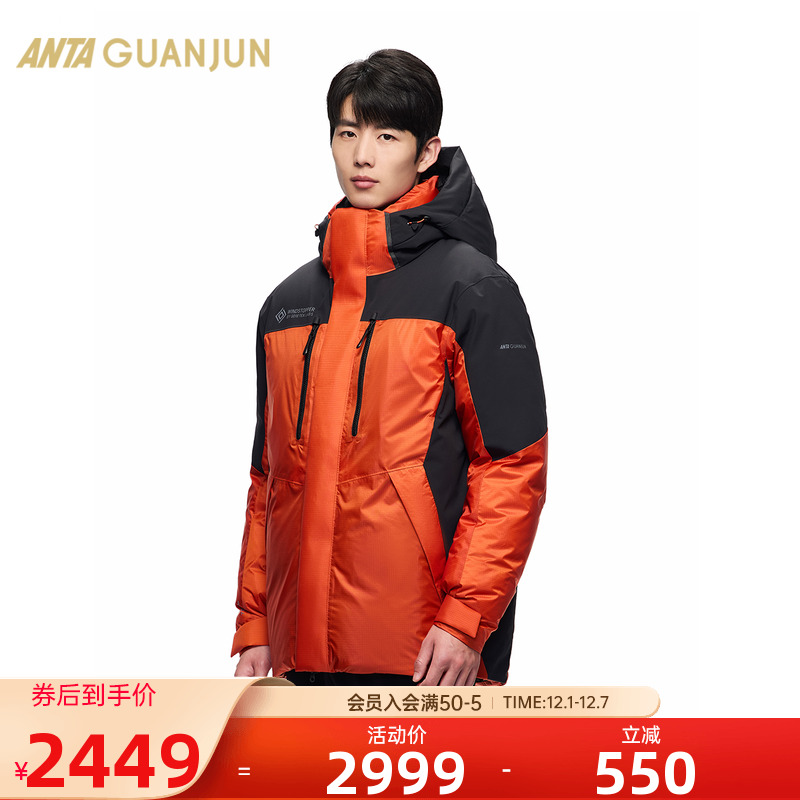 安踏冠军户外系列羽绒服冬季男士