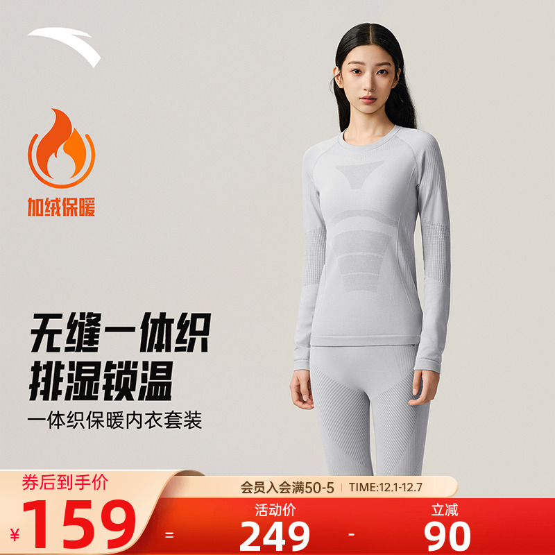安踏抗菌保暖运动套装女士