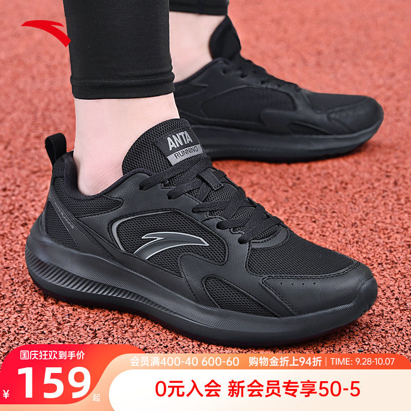安踏男鞋运动鞋2026新款官方正品轻便男士黑色跑步鞋舒适休闲跑鞋