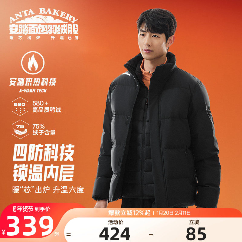 安踏面包羽绒服2025冬季新款男士加厚短款鸭绒棉服保暖运动外套男,运动服/休闲服装,运动羽绒服,淘宝优惠券,粉丝福利购,淘宝优惠卷