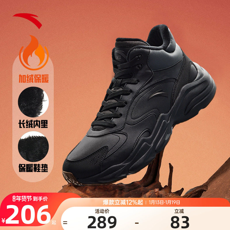 安踏行者男鞋大棉鞋加绒保暖冬季新款男士加厚二棉鞋休闲运动鞋子,运动鞋new,运动休闲鞋,淘宝优惠券,粉丝福利购,淘宝优惠卷