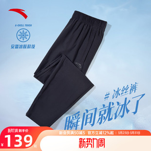 透气凉感宽松休闲九分裤 安踏冰丝女裤 薄款 女2026夏季 子 速干运动裤