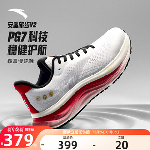减震体测运动鞋 男冬季 112615546 PG7新年红色缓震跑步鞋 安踏旅步2