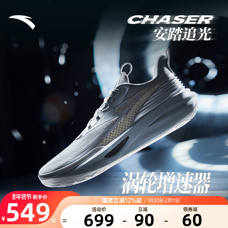 安踏追光篮球鞋男鞋低帮碳板实战球鞋水泥地耐磨减震男款运动鞋男,运动鞋new,篮球鞋,淘宝优惠券,粉丝福利购,淘宝优惠卷