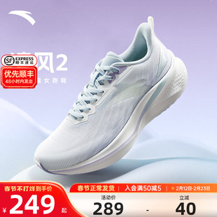 安踏凌风2运动鞋女鞋2026春季新款轻便专业跑步鞋减震软底鞋子女
