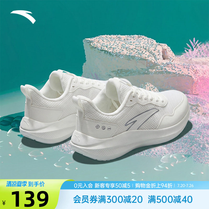 安踏女鞋白色运动鞋女款官方正品2026夏季透气女士不累脚跑步鞋子