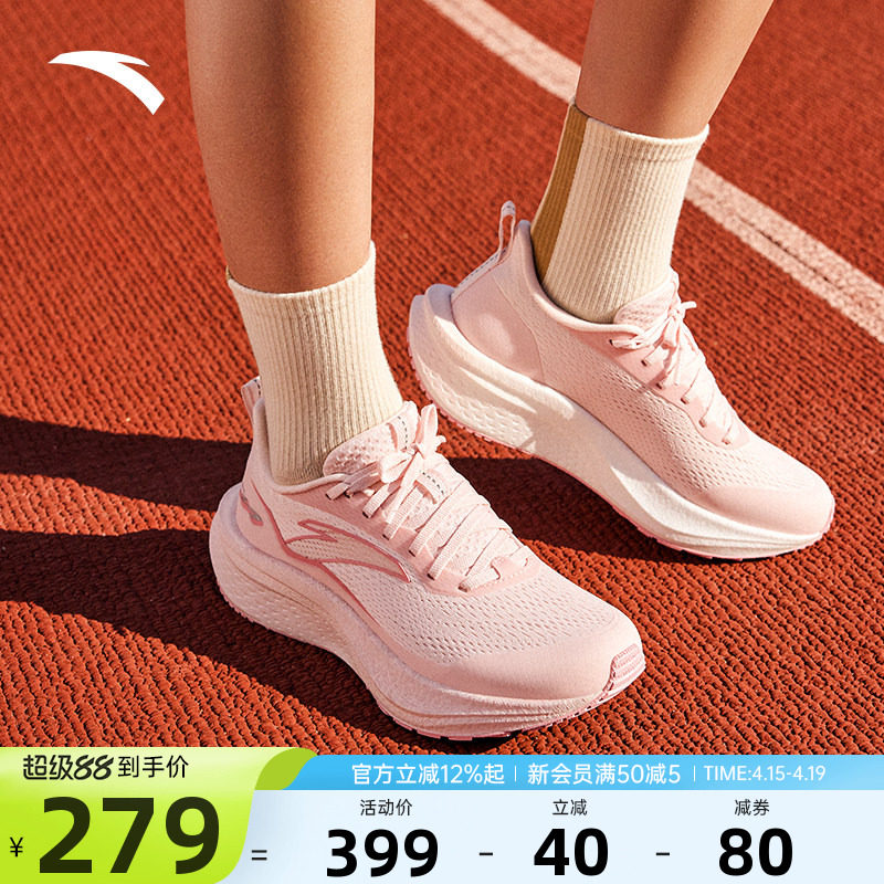 安踏马赫6代SE丨减震防滑跑步鞋女中考体测专业运动鞋122615582