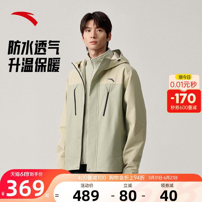 安踏三合一冲锋衣男2026年夏季新款加厚防风防水户外两件套登山服