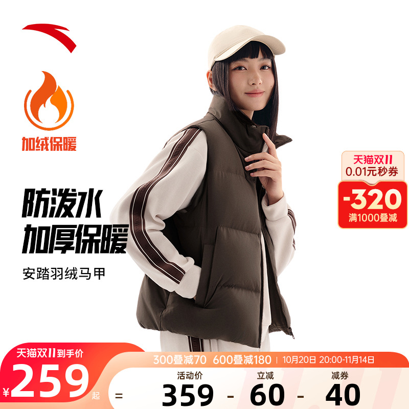 安踏面防泼水羽绒服叠穿马甲女