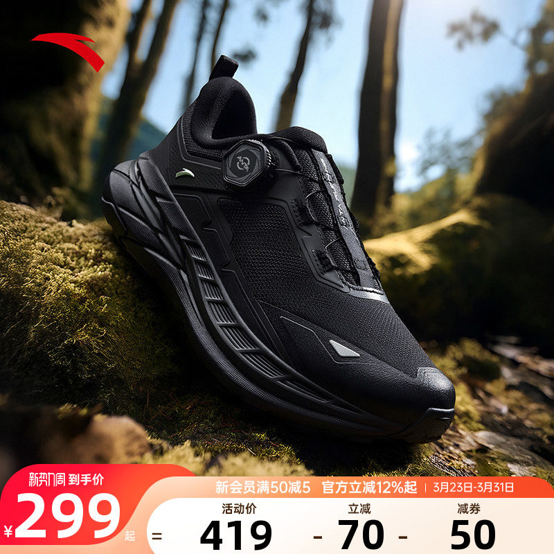 安踏祁连跑步鞋女款2026越野户外跑鞋缓震运动鞋女鞋子122545591