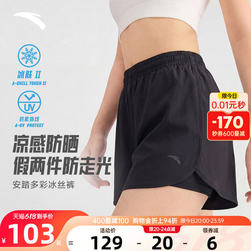 安踏冰丝裤运动短裤假两件防走光