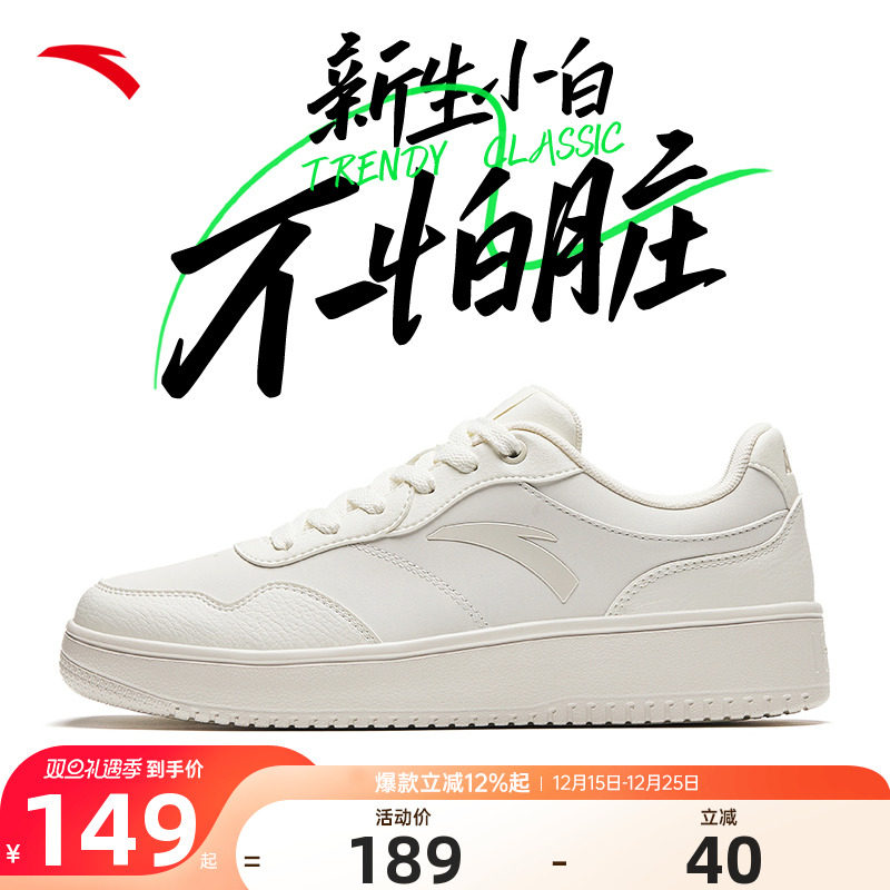 安踏小白鞋男低帮板鞋经典款