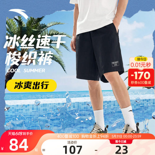 安踏自在裤冰丝休闲短裤五分裤