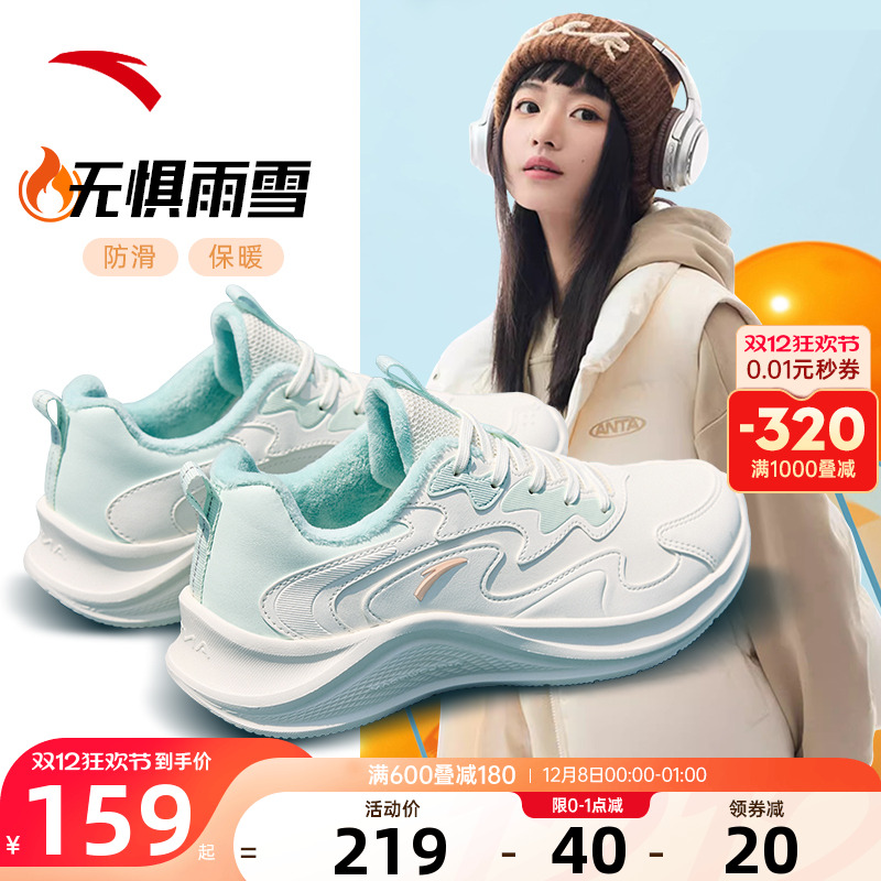 安踏冬季加绒女鞋漫步运动鞋女2025新款官方正品保暖休闲跑步鞋子