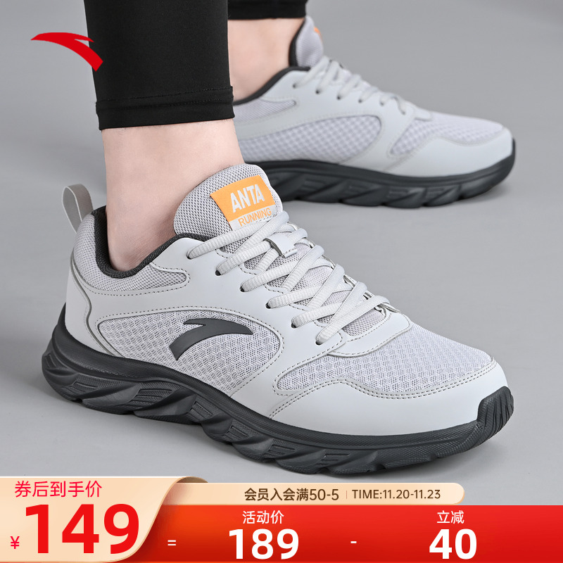 安踏热销男鞋运动鞋男士跑步鞋子