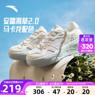 新款 女秋季 安踏海草2.0休闲板鞋 马卡龙潮流运动鞋 预售送定20