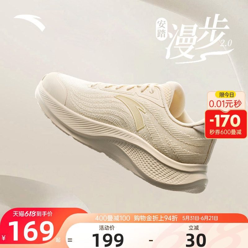 安踏漫步2女鞋飞织2026夏季新款一体织网面透气跑步鞋减运动鞋子