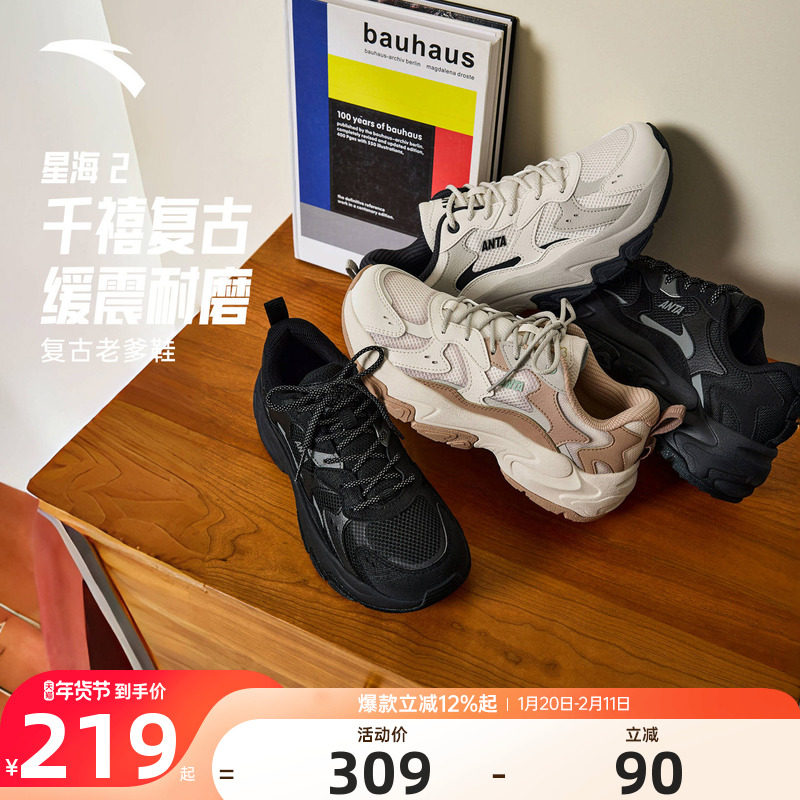 安踏星海2 | 厚底舒适休闲鞋男2025冬季新款情侣潮流运动鞋老爹鞋,运动鞋new,运动休闲鞋,淘宝优惠券,粉丝福利购,淘宝优惠卷