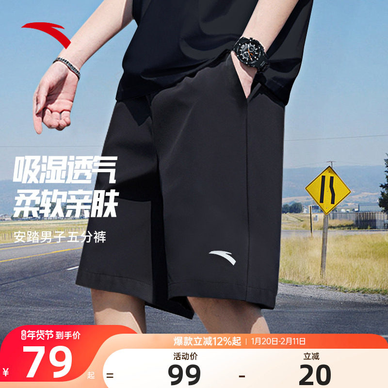 安踏短裤男款速干五分裤2025夏季薄款梭织透气冰丝清凉短裤运动裤,运动服/休闲服装,运动中长裤／短裤,淘宝优惠券,粉丝福利购,淘宝优惠卷