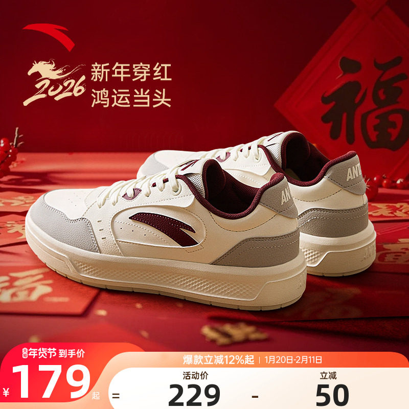 安踏新年红板鞋男鞋轻风2026春季新款官方旗舰正品潮流软底运动鞋,运动鞋new,板鞋,淘宝优惠券,粉丝福利购,淘宝优惠卷