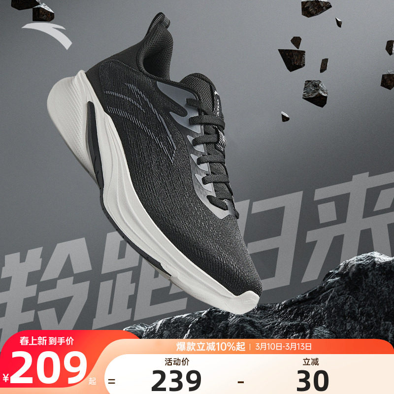 安踏云踪系列轻质缓震回弹跑步鞋男春季透气舒适运动鞋112535585