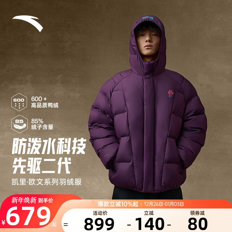 安踏欧文羽绒服男款2025冬季新款官方正品防泼水保暖连帽棉服外套