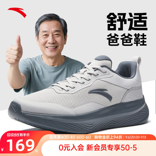 安踏爸爸鞋夏季新款软丢轻弹
