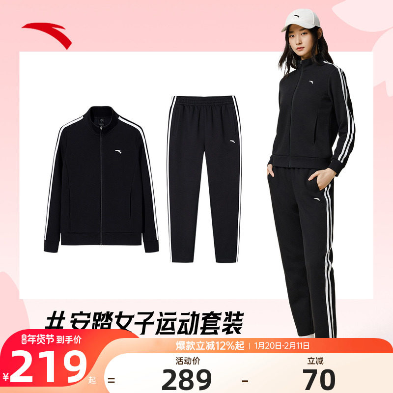 安踏运动套装女2025新款开衫外套卫衣卫裤跑步休闲两件套运动服女,运动服/休闲服装,运动套装,淘宝优惠券,粉丝福利购,淘宝优惠卷