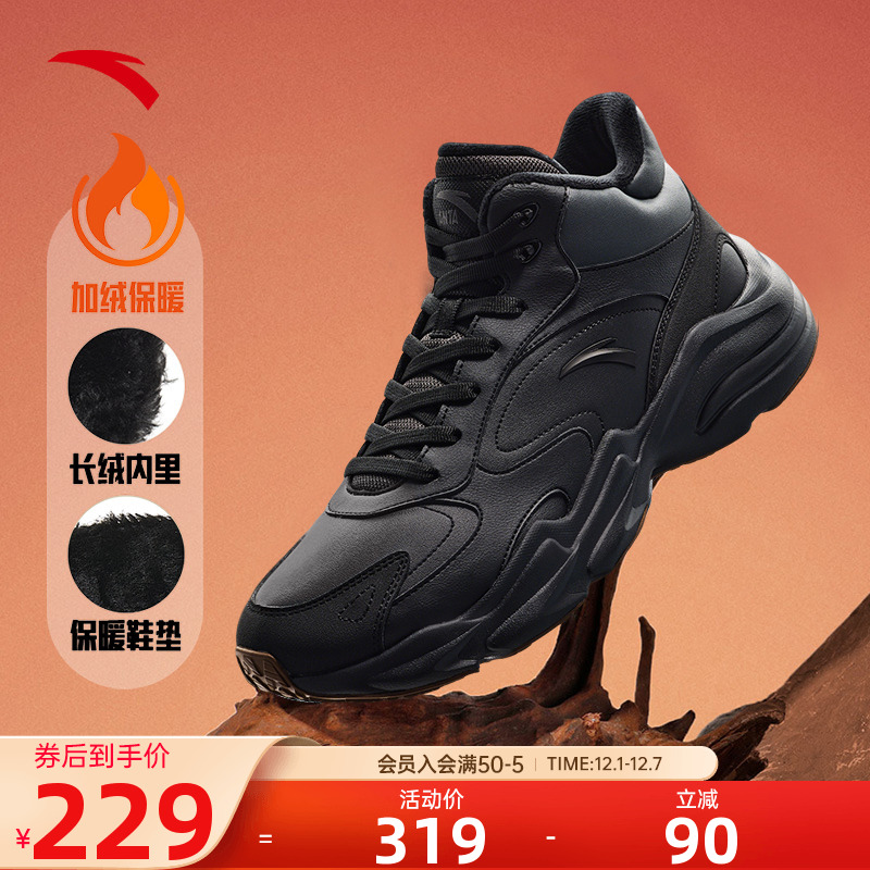 安踏棉鞋男鞋加绒加厚保暖二棉鞋