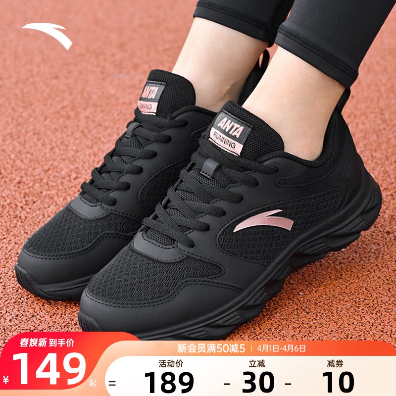安踏黑色运动鞋女鞋2026新款透气鞋子全黑女款上班官方旗舰黑鞋女