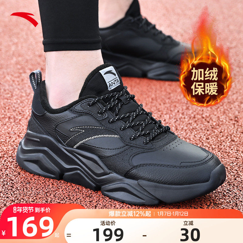 安踏男鞋运动鞋男2025新款官方正品男士皮面加绒保暖黑色爸爸鞋子