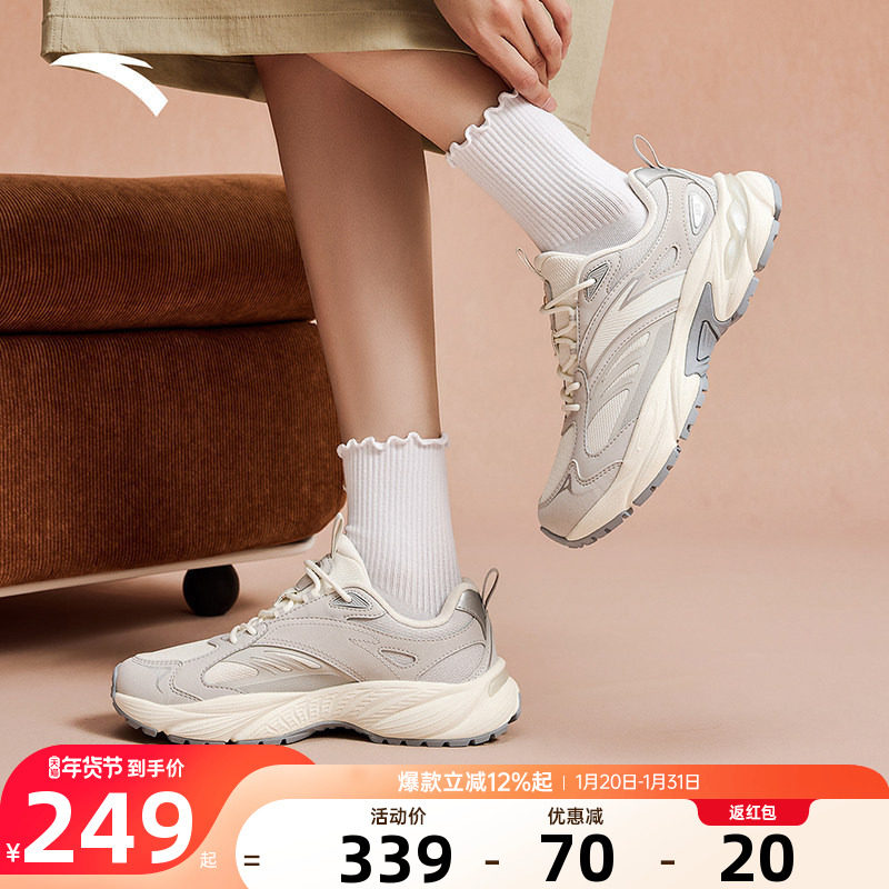 安踏AT802丨潮流复古休闲鞋女鞋2025新款厚底增高缓震耐磨运动鞋,运动鞋new,运动休闲鞋,淘宝优惠券,粉丝福利购,淘宝优惠卷