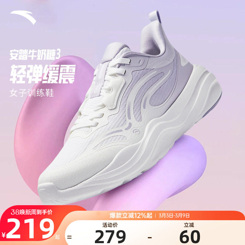 安踏牛奶糖4羽毛球鞋2026春季新款官方正品软底不累脚休闲运动女