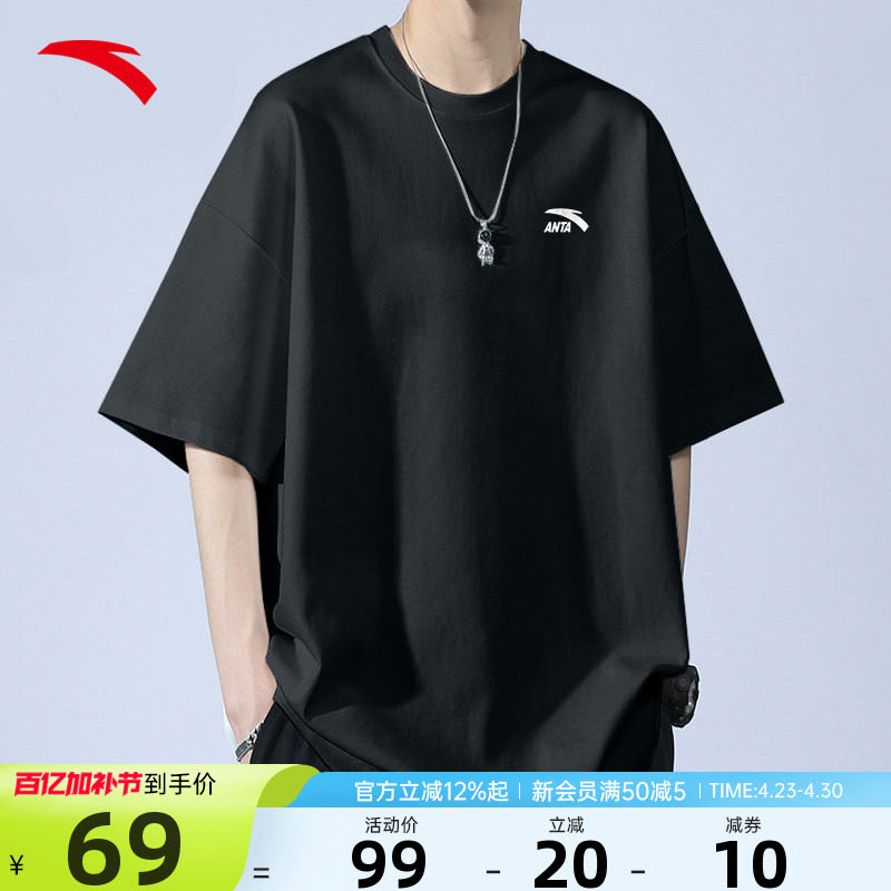 安踏短袖男纯棉T恤针织衫2026夏季新款官方旗舰宽松透气休闲T恤衫