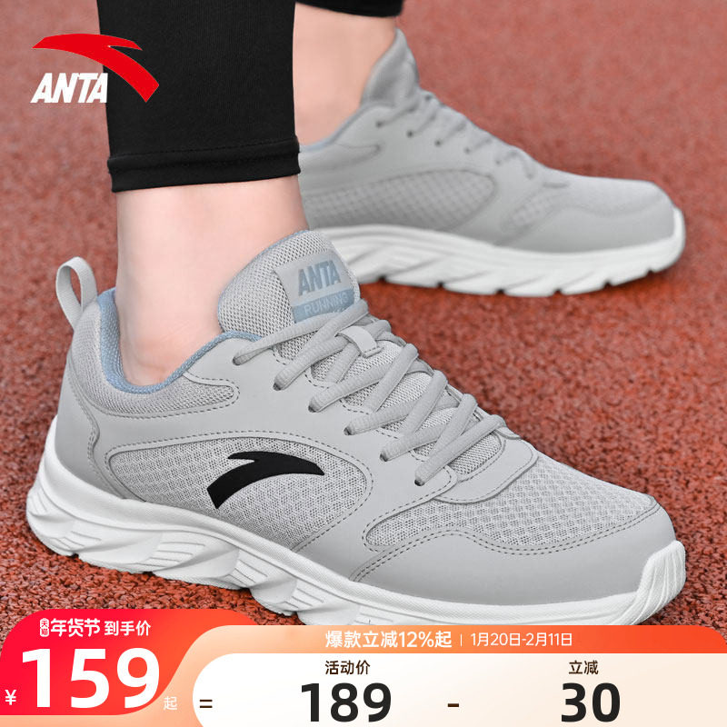 安踏男鞋运动鞋2025新款透气网面官方正品男士爸爸轻便休闲跑步鞋,运动鞋new,跑步鞋,淘宝优惠券,粉丝福利购,淘宝优惠卷