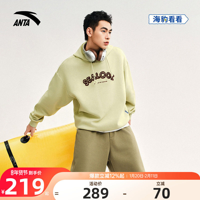 安踏×海豹看看联名丨连帽运动卫衣情侣冬季复古休闲套头衫上衣,运动服/休闲服装,运动卫衣/套头衫,淘宝优惠券,粉丝福利购,淘宝优惠卷